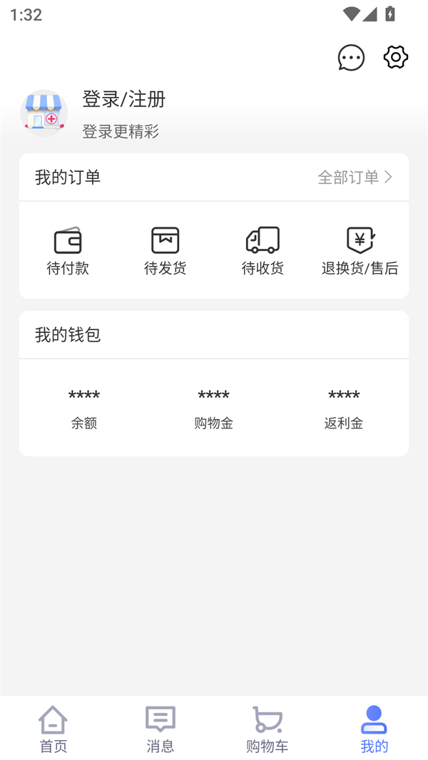 使用方法截图2