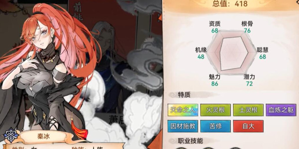 秦冰