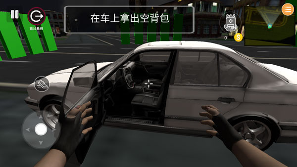 新手攻略截图1