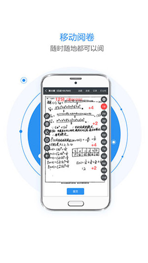 慧学星app下载截图3