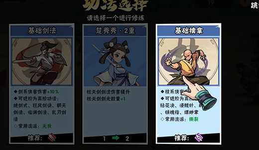 游戏攻略截图6