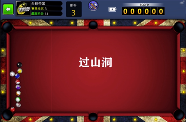 游戏攻略截图5