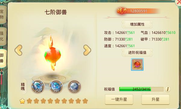 思仙内置轮回版宠物系统攻略