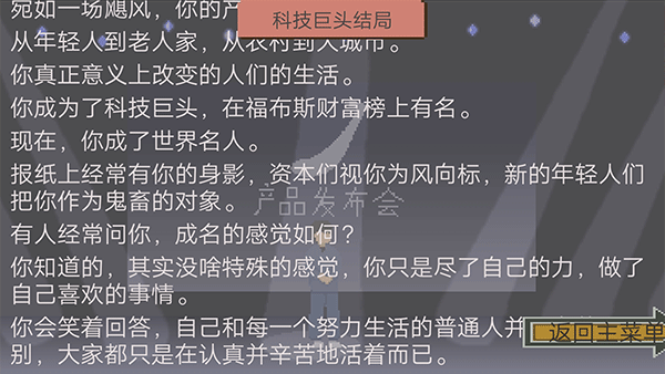 小胡攻略截图2