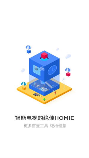 悟空遥控器纯净版免费版软件介绍截图