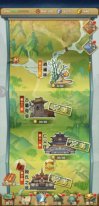 大掌门2破解版无限元宝版游戏攻略6