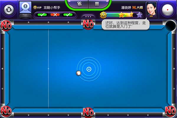 游戏攻略截图5