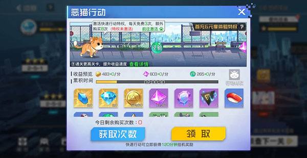 快速升级攻略截图2