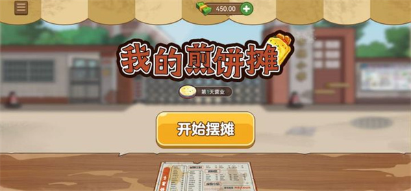 游戏攻略截图1