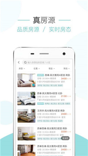 会找房app下载截图3
