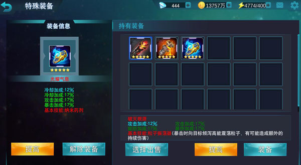 精英副本攻略截图4