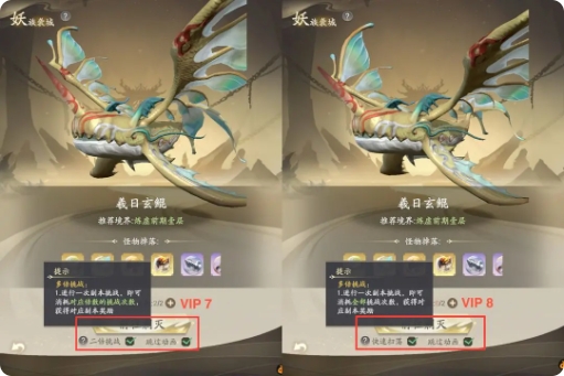 修仙攻略截图3