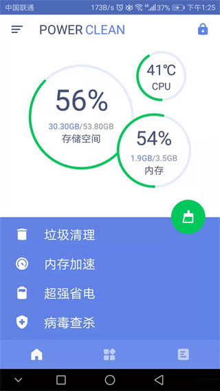 Power Clean怎么用1
