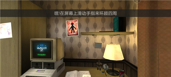 游戏攻略截图4