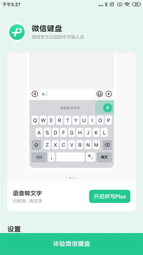 怎么调键盘大小截图3