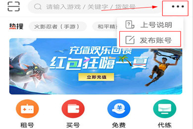 出租教程截图1