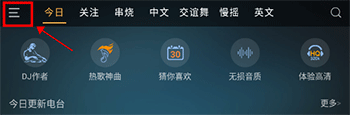 怎么开启边听边存截图2