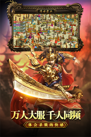 传世霸业九游版截图