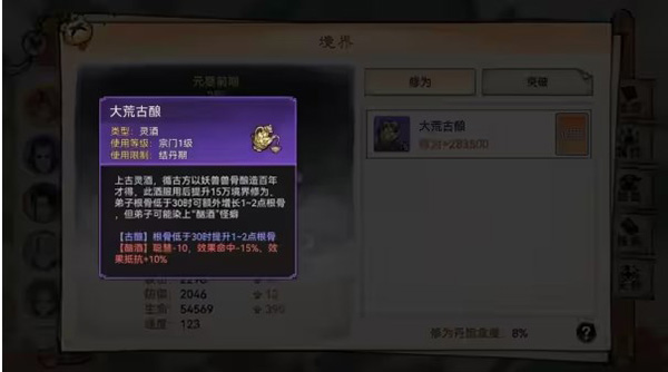 新手攻略截图13