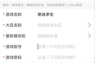 出租教程截图3