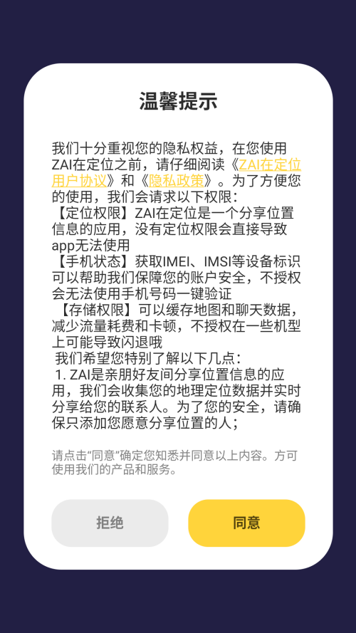 注册教程截图1