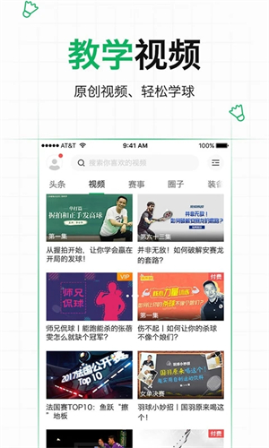 爱羽客app下载安装 第1张图片