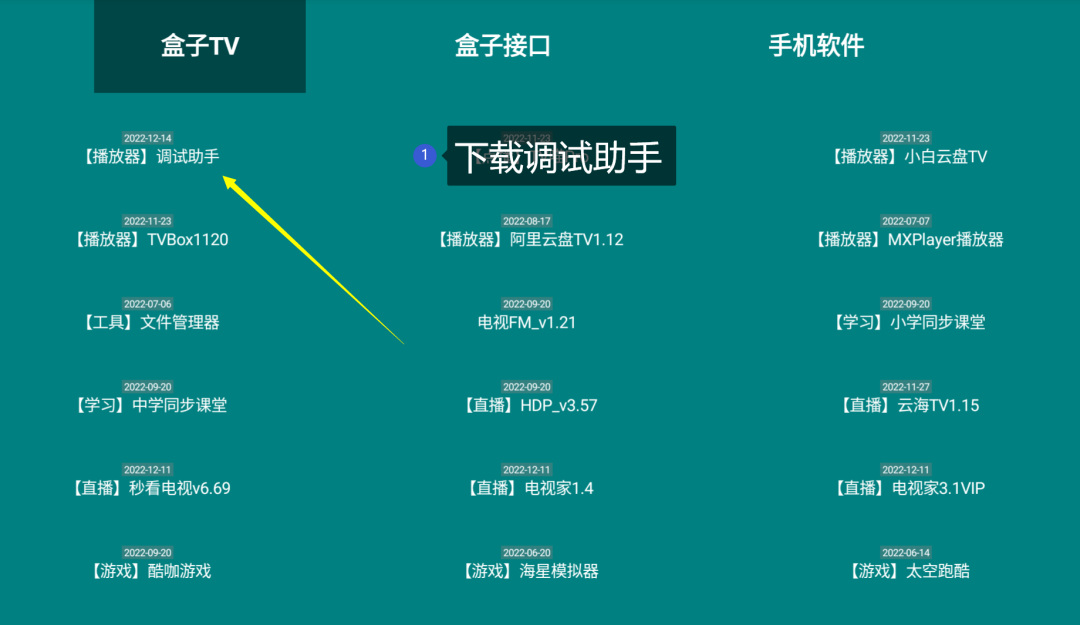使用方法截图4