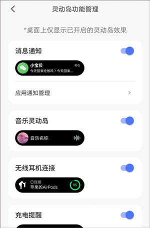 设置灵动岛教程截图3