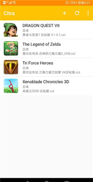Citra3ds模拟器手机版下载 第2张图片