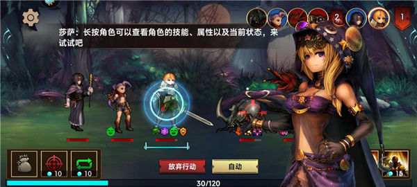 游戏攻略截图10