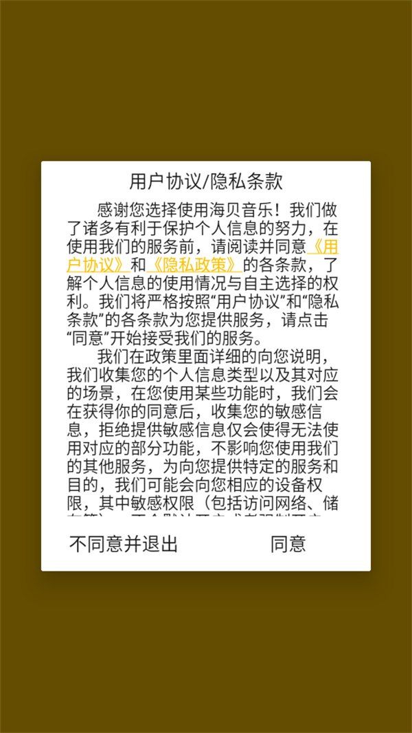 使用教程截图1