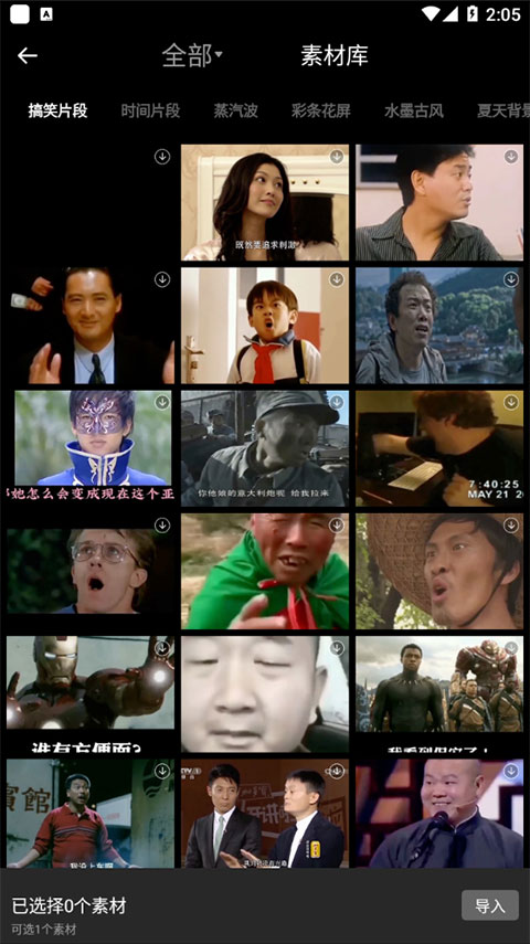 怎么裁剪视频截图2