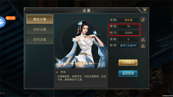 天封城怎么玩截图2