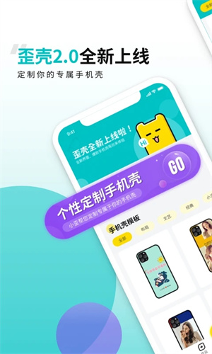 歪壳安卓下载 第1张图片