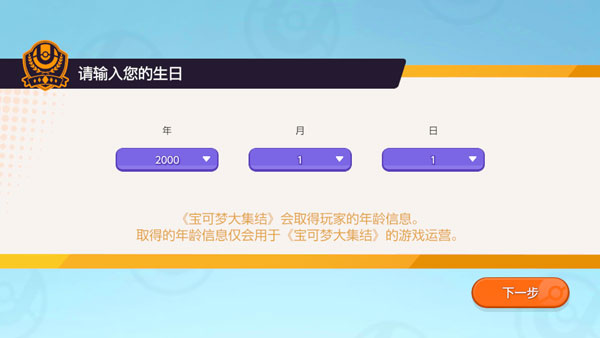 游戏攻略截图4