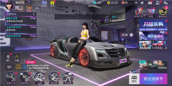 王牌竞速金币怎么快速获得1