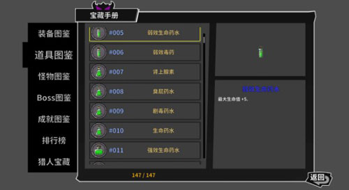 噩梦难度通关攻略截图1