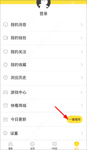 如何下载漫画4