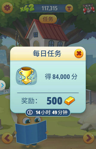 每日任务大神攻略截图5