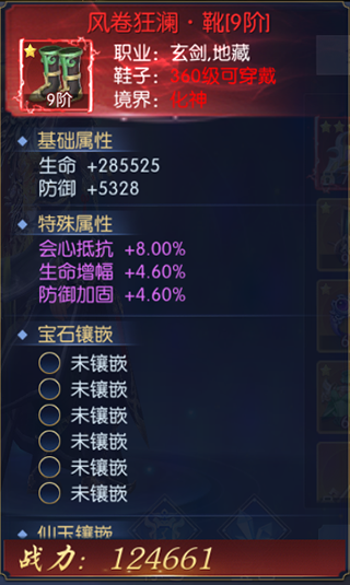 逆天纪破解版无限灵石装备系统介绍