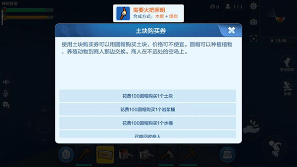 游戏攻略截图3