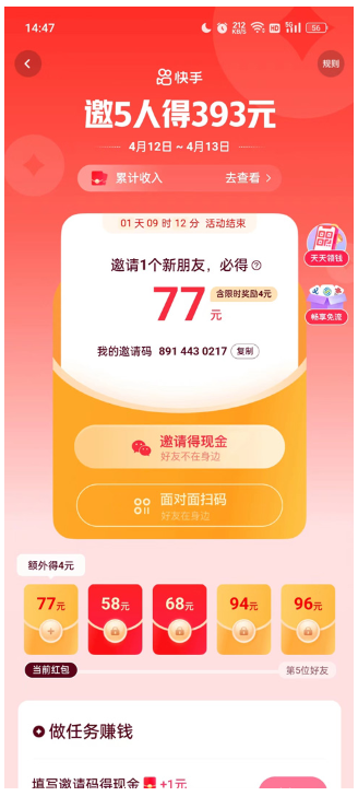 赚钱方法1