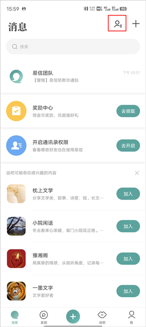 打电话截图1