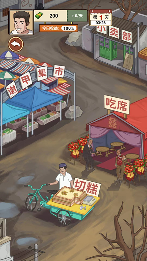 游戏攻略截图4