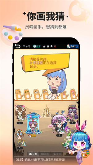 谁是卧底华为版 第2张图片