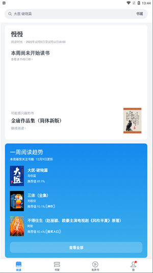使用教程