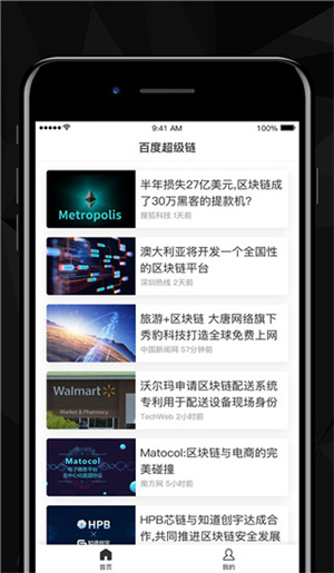 百度超级链小程序app 第1张图片