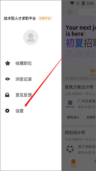 建筑英才网怎么屏蔽公司?2