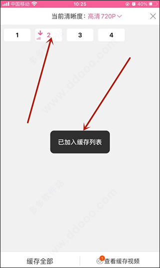 下载电视剧教程截图4