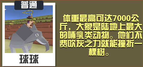 游戏攻略截图7